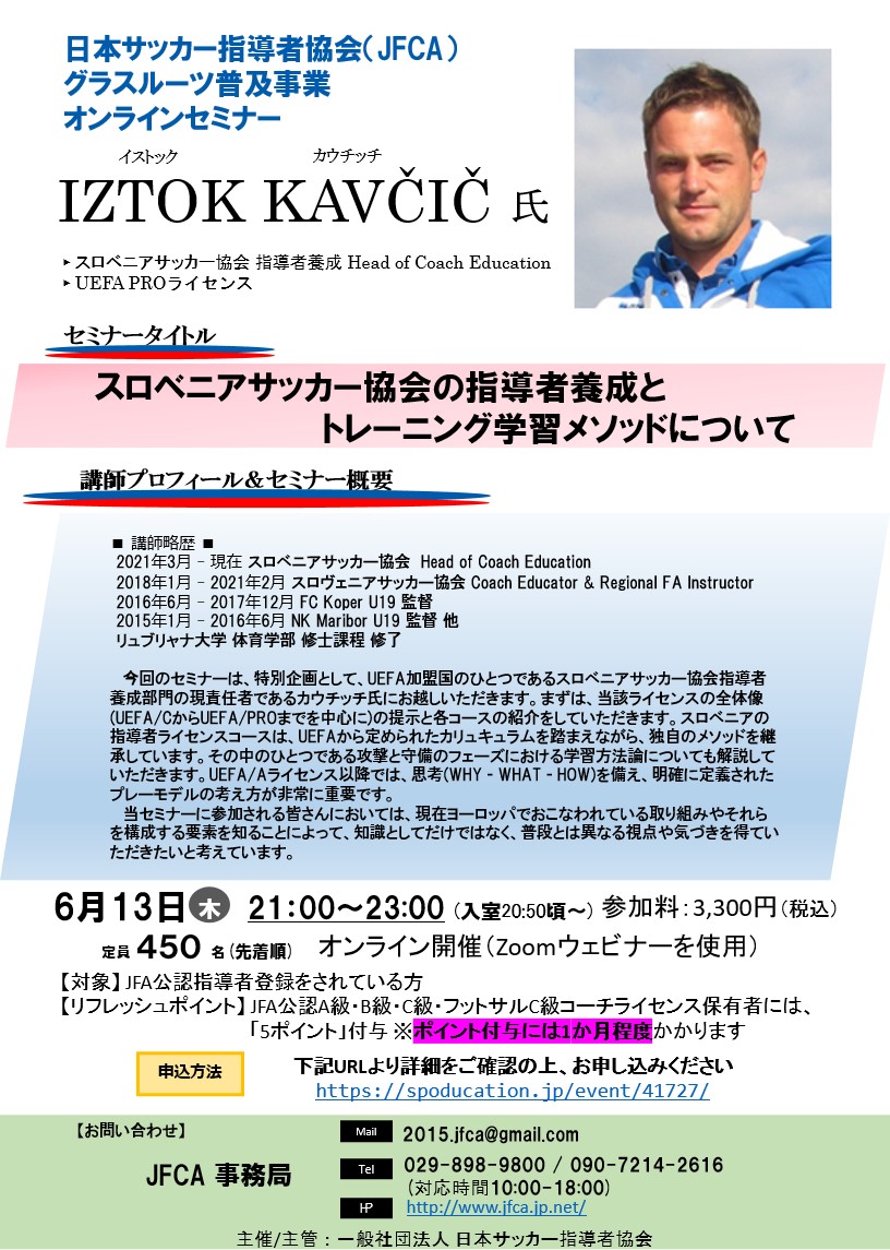 コーチのためのジュニアサッカー 指導法と練習メニュー (池田