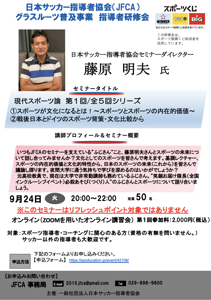 チャナデイのサッカー　指導書 チャナデイのサッカー 指導書